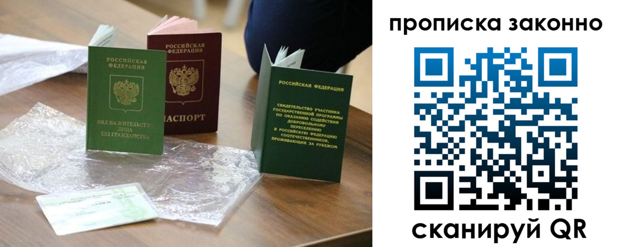 прописка для военкомата в Цимлянске