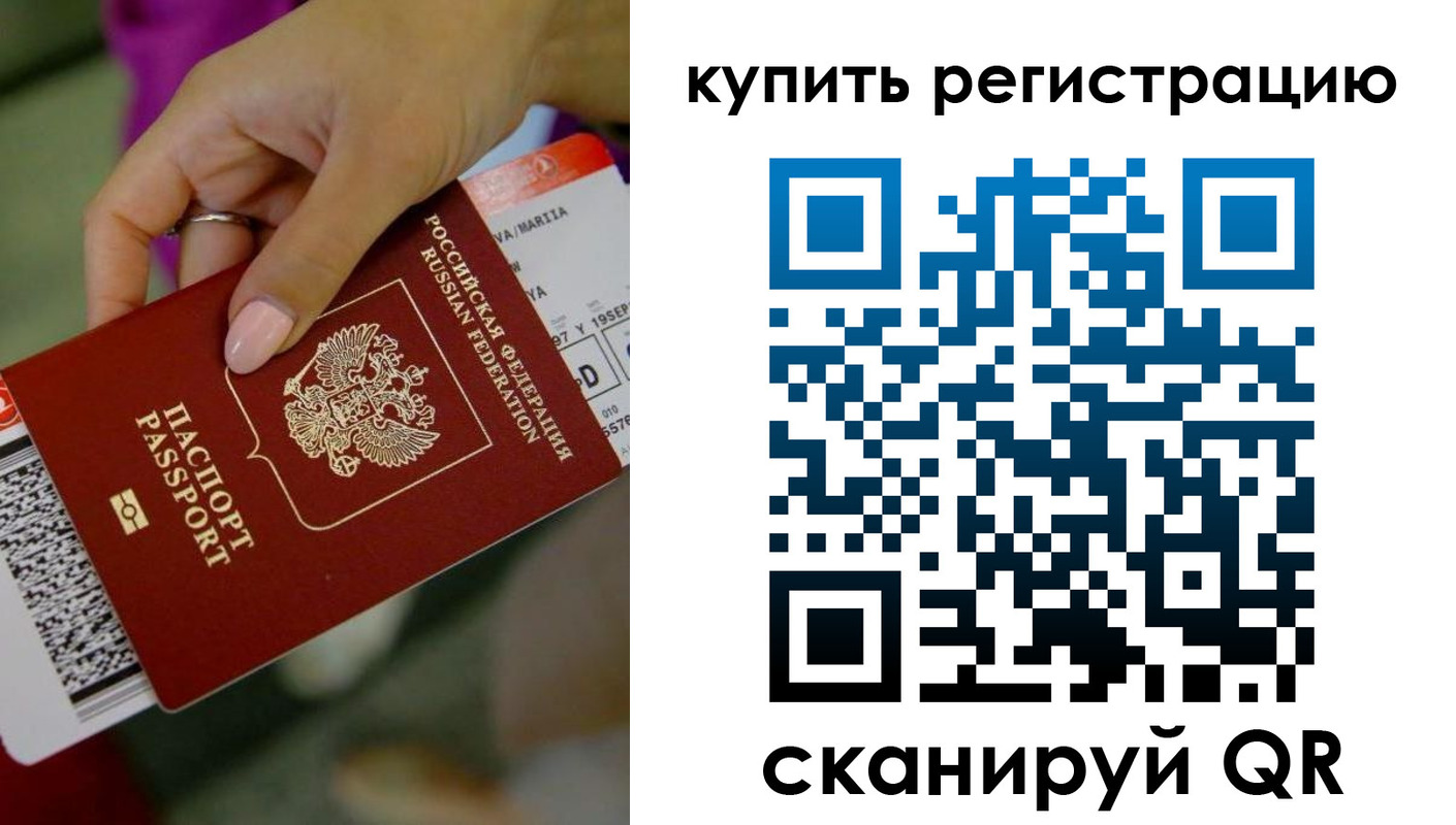 прописка поиск в Цимлянске