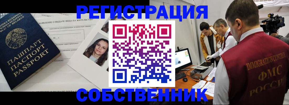 прописка поиск в Цимлянске