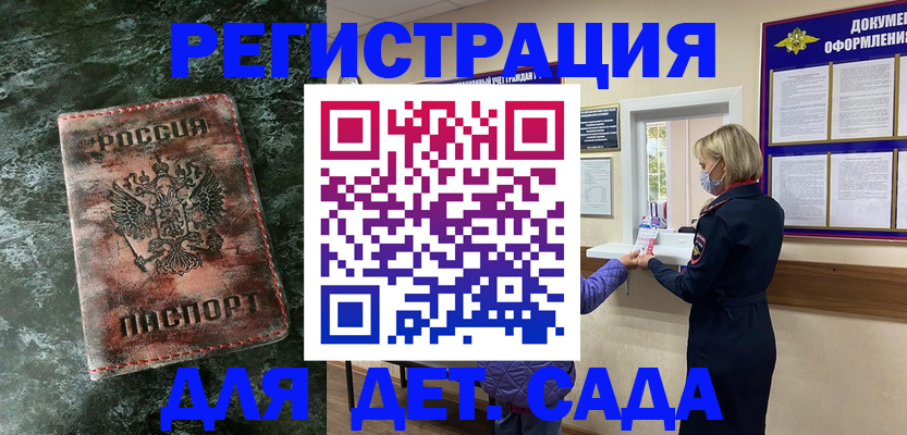 временная регистрация поиск в Цимлянске