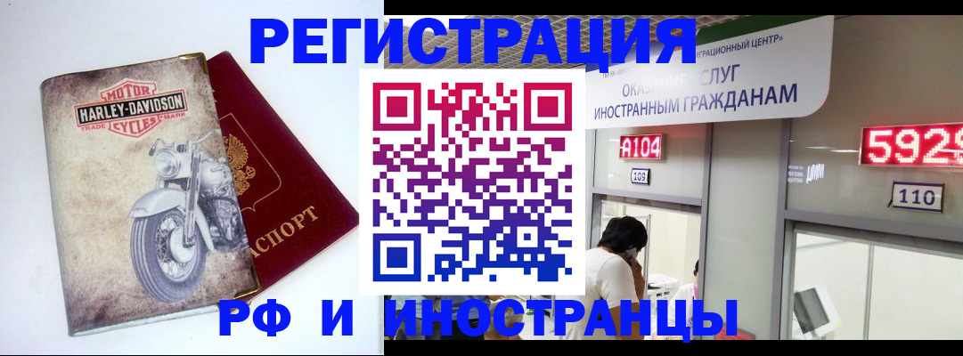 регистрация в Цимлянске