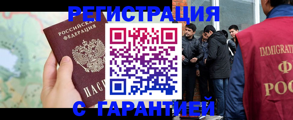 прописка от собственника в Цимлянске