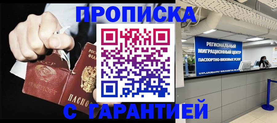 найти адрес прописки в Цимлянске