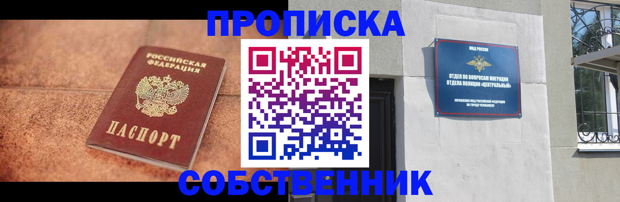миграционный учет в Цимлянске