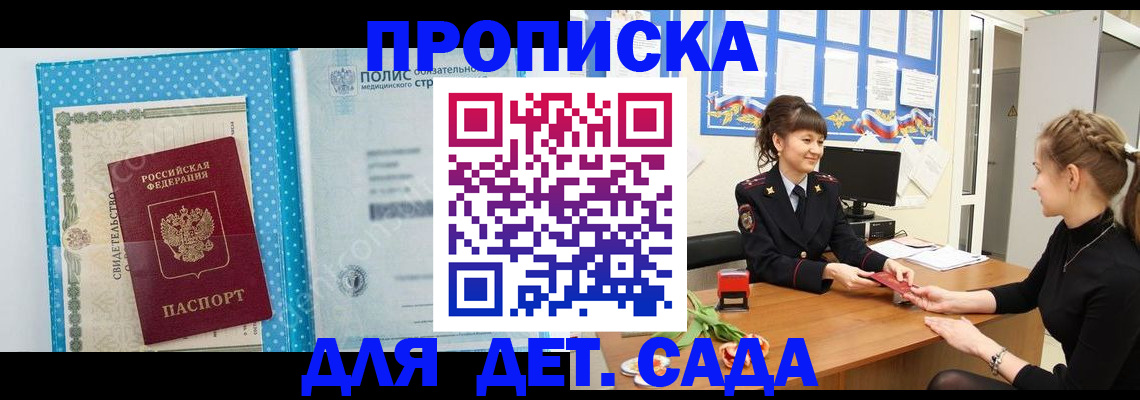временная регистрация поиск в Цимлянске